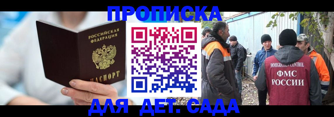 регистрация в Спасске-Дальнем