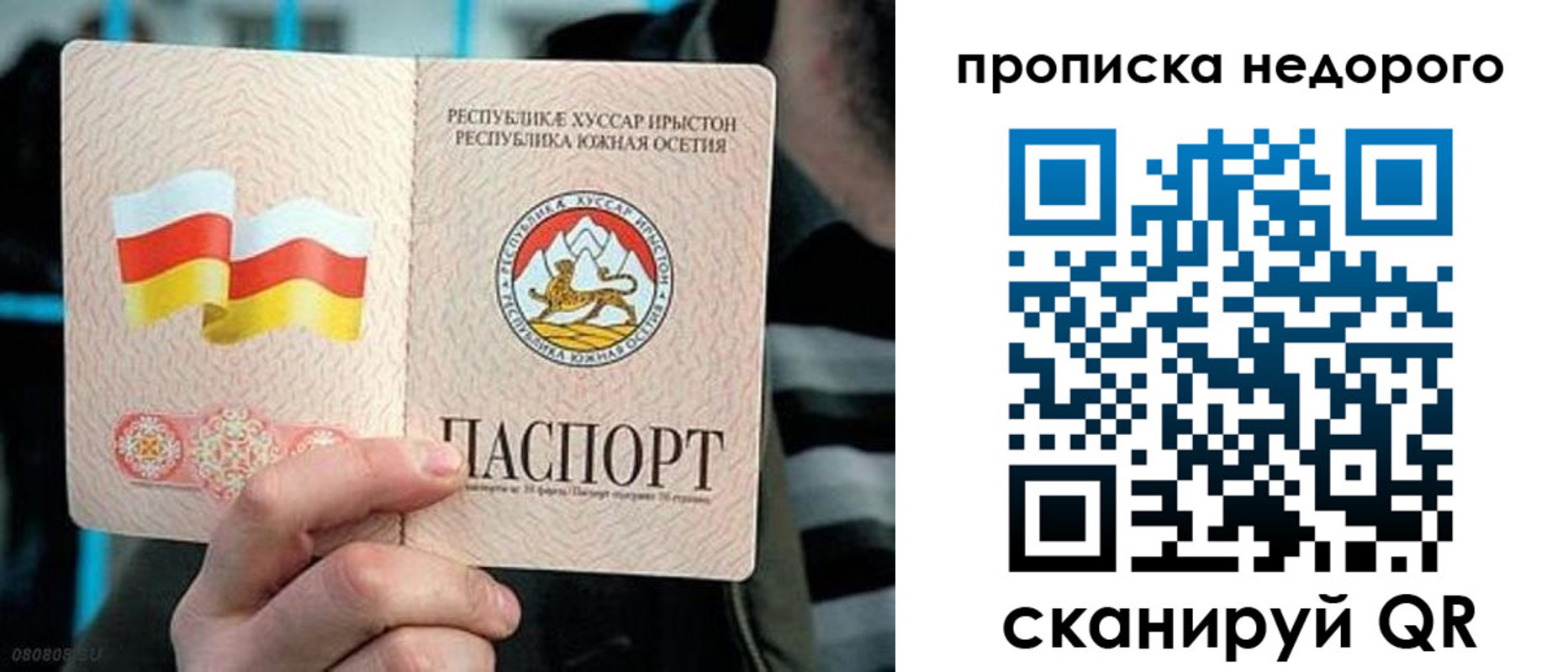 прописка штамп в Спасске-Дальнем