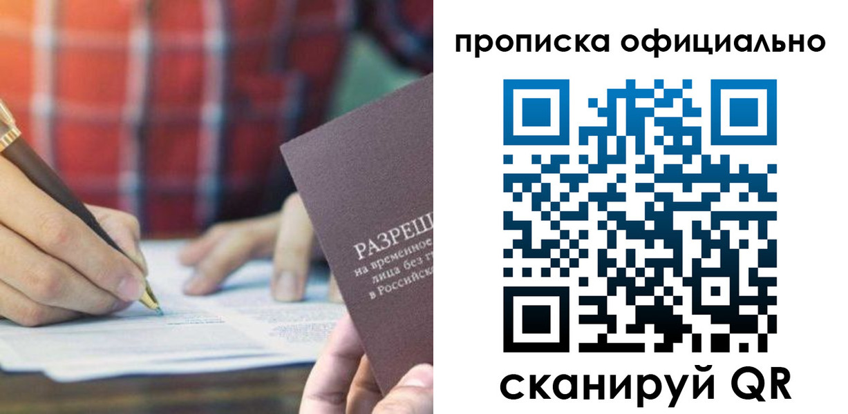 временная регистрация недорого в Спасске-Дальнем