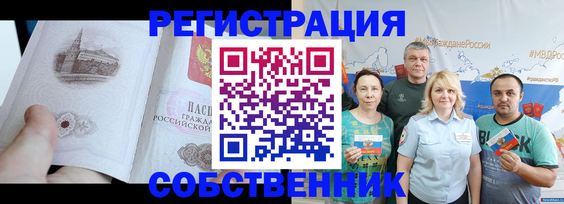 прописка поиск в Спасске-Дальнем