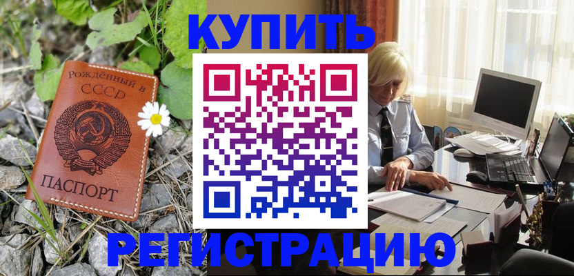 временная регистрация недорого в Спасске-Дальнем