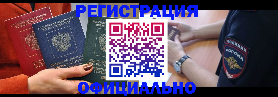 прописка поиск в Спасске-Дальнем
