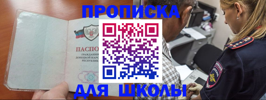 прописка ребенка в Спасске-Дальнем