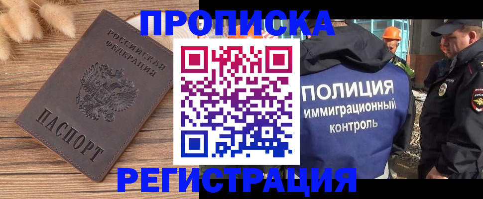 временная регистрация недорого в Спасске-Дальнем