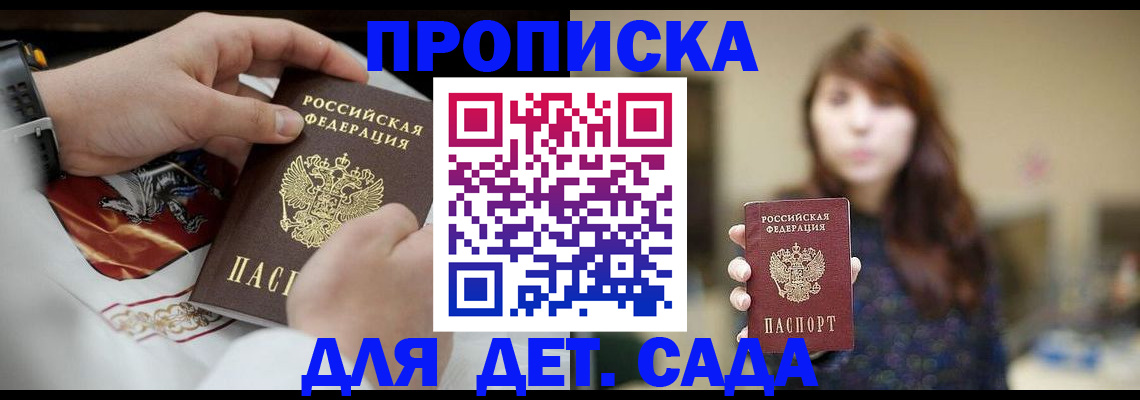 регистрация в Спасске-Дальнем