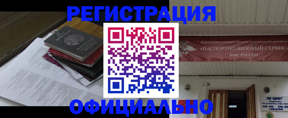 временная регистрация недорого в Спасске-Дальнем