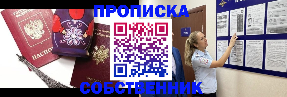 прописка для кредита в Спасске-Дальнем