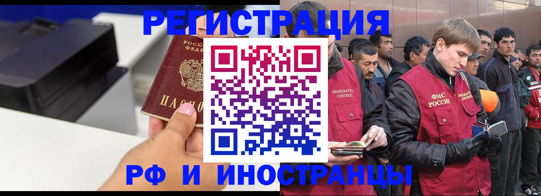временная регистрация надежно в Спасске-Дальнем
