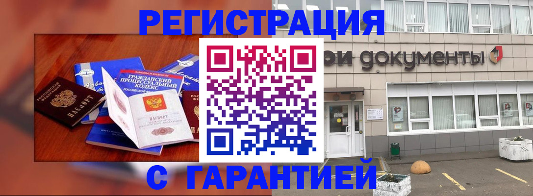 временная регистрация для школы в Спасске-Дальнем